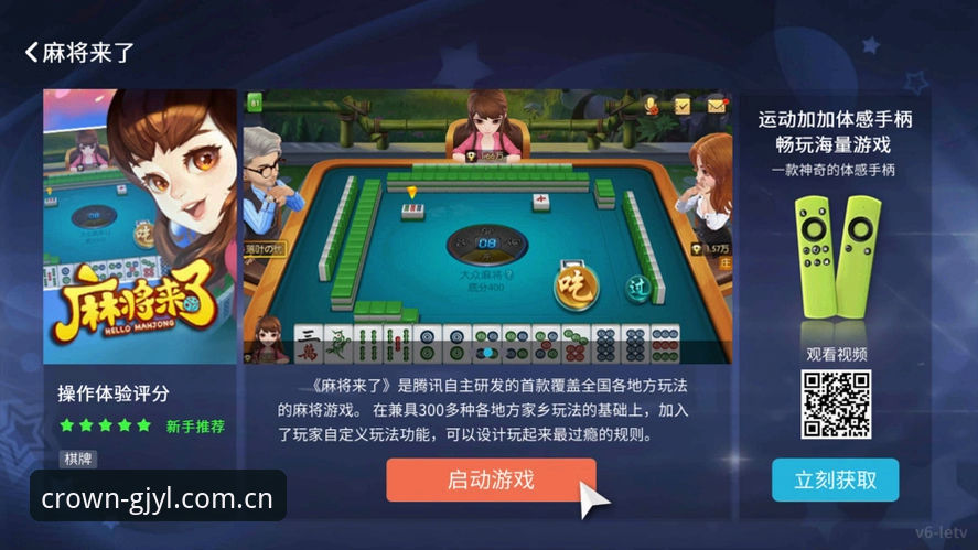 冠军娱乐平台新手入门与使用指南：从注册到畅玩的完整攻略